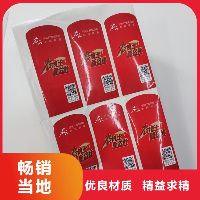 防伪标识工厂现货供应