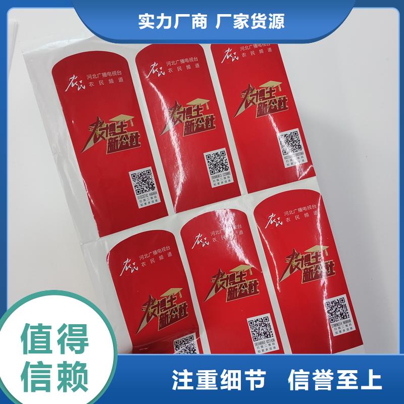  防伪标识工厂直营