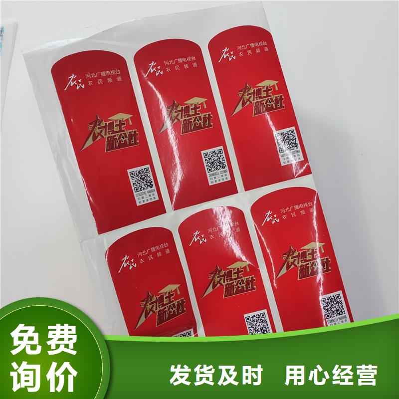防伪标识专心专注专业