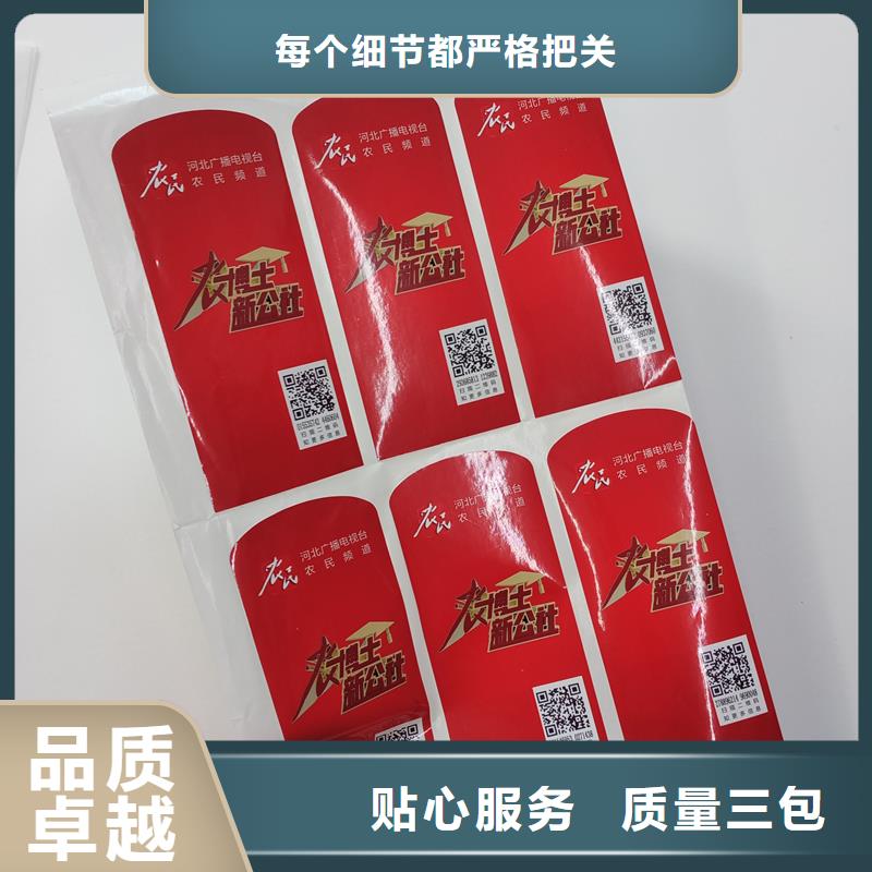 防伪标识用心做产品