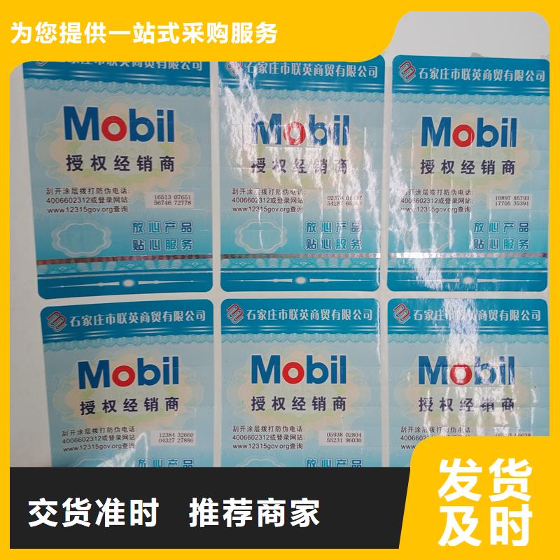 防伪标识工厂现货供应