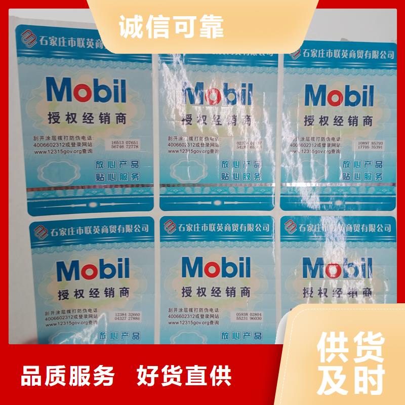 防伪标识实力工厂