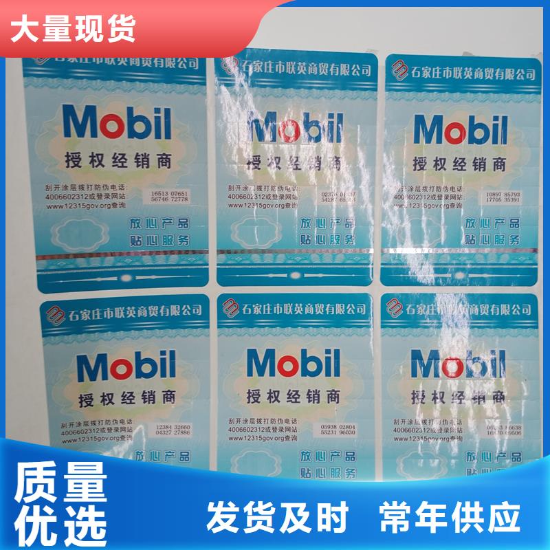 防伪标识采购无忧