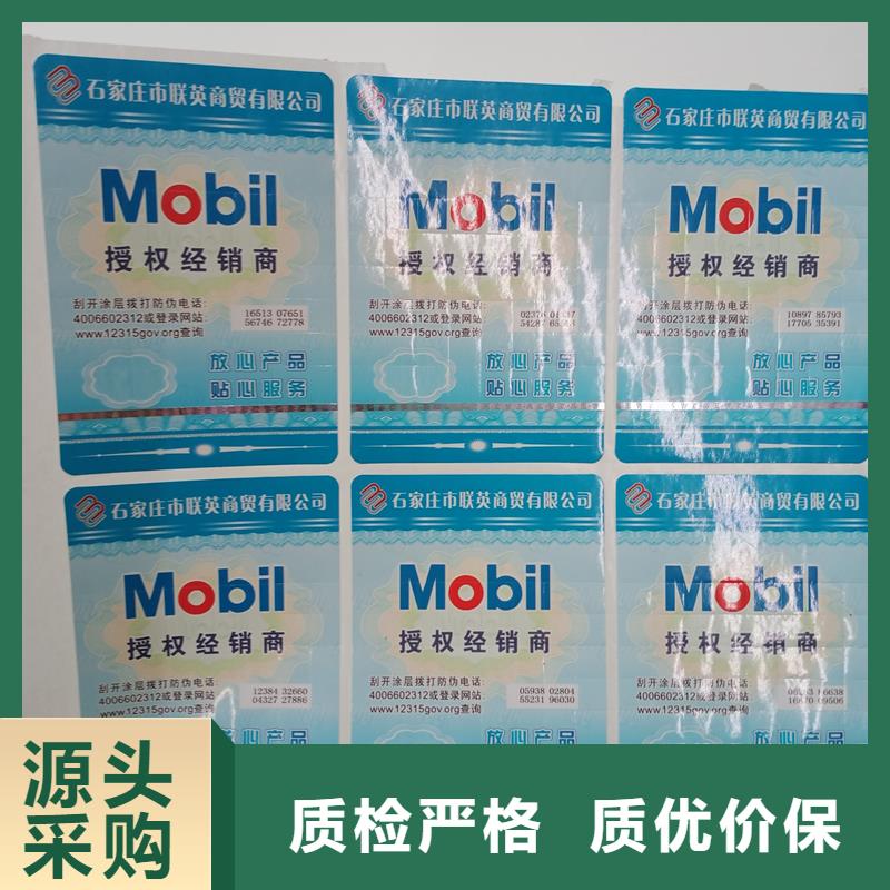 防伪标识满足您多种采购需求