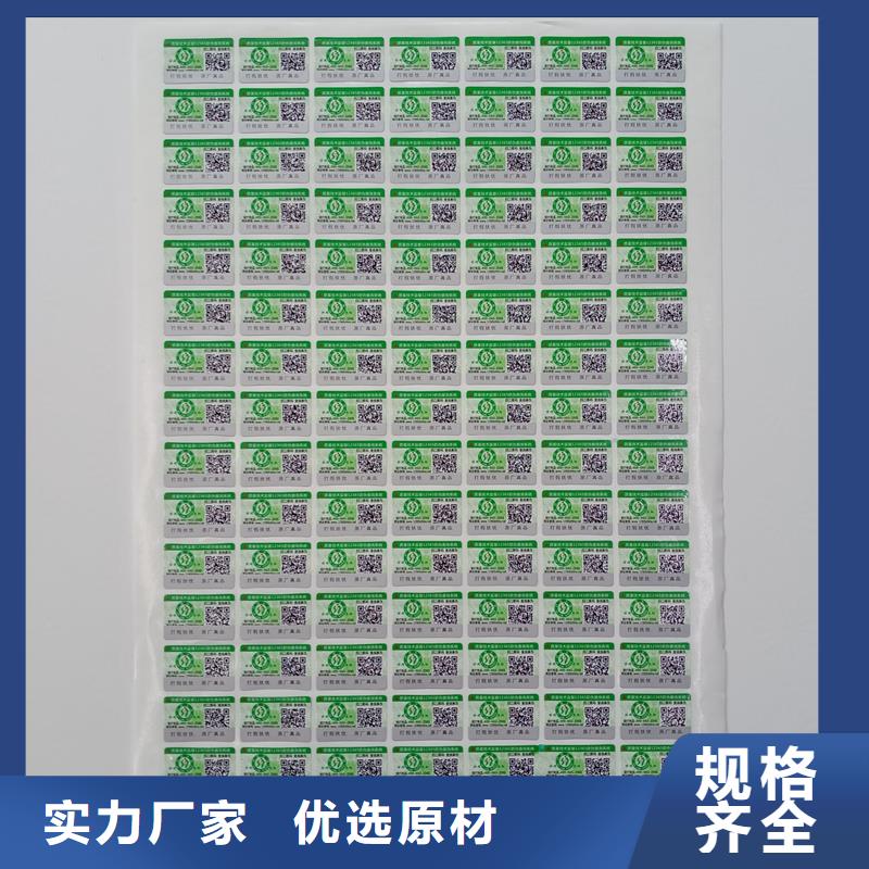 防伪标识自营品质有保障