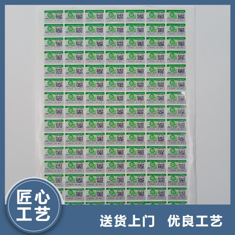 防伪标识_防伪封皮生产生产加工