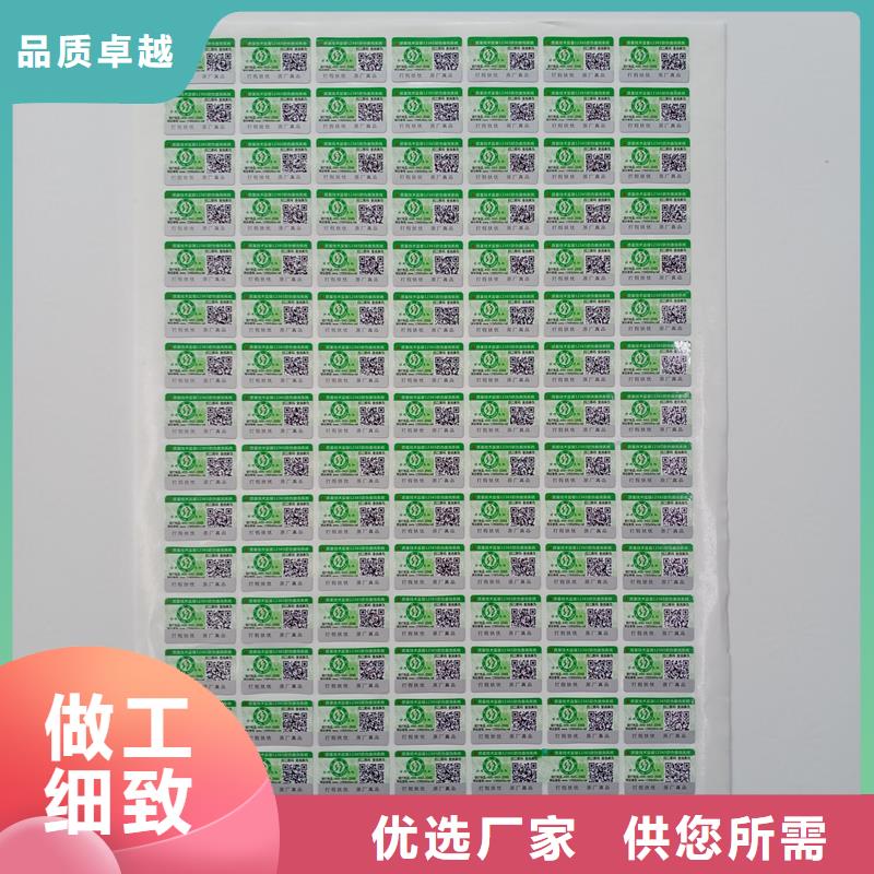 防伪标识厂家案例