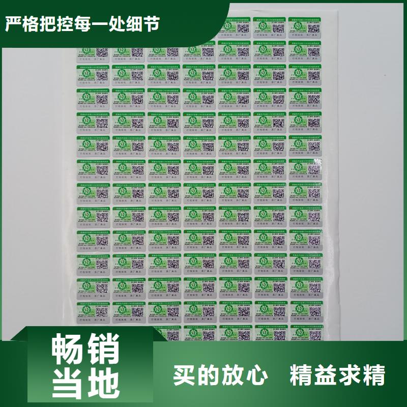 防伪标识诚信商家服务热情