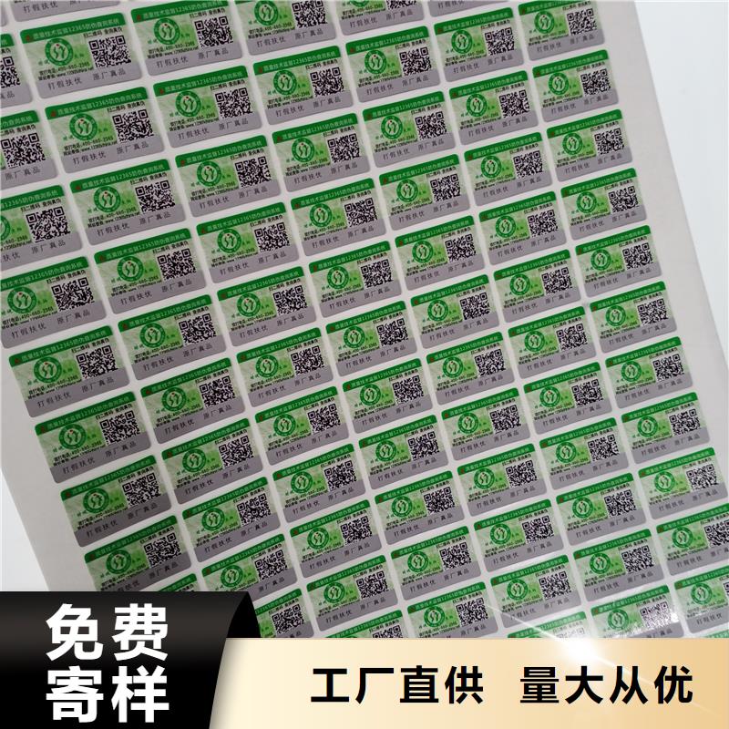 防伪标识优选厂家