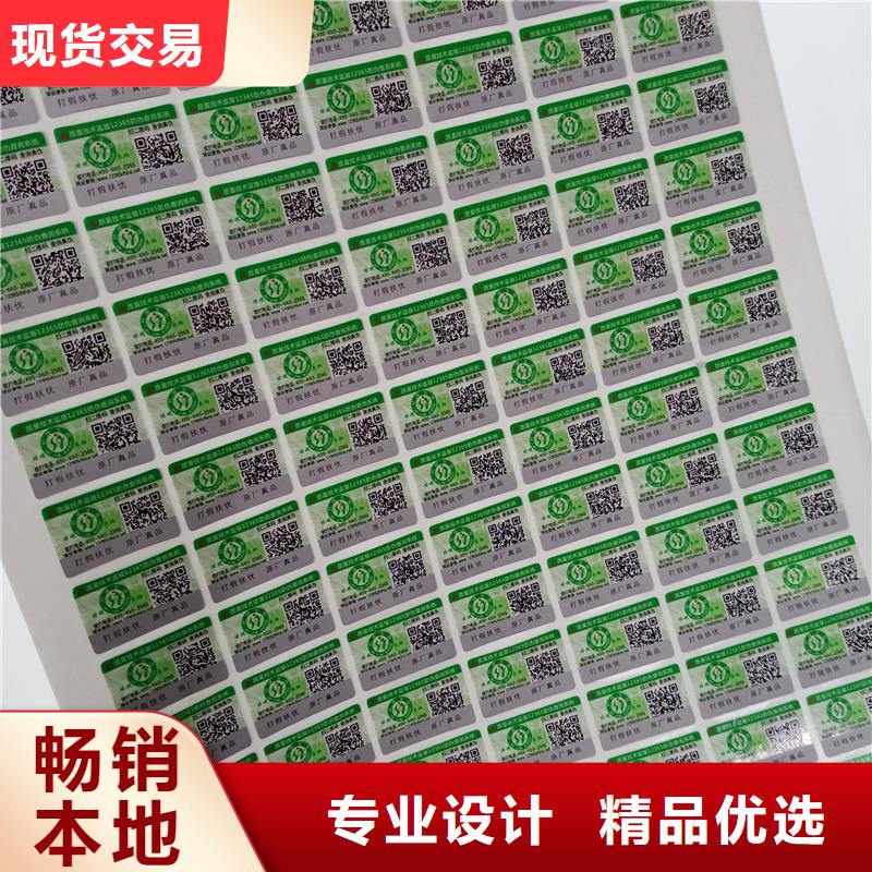防伪标识用心做产品