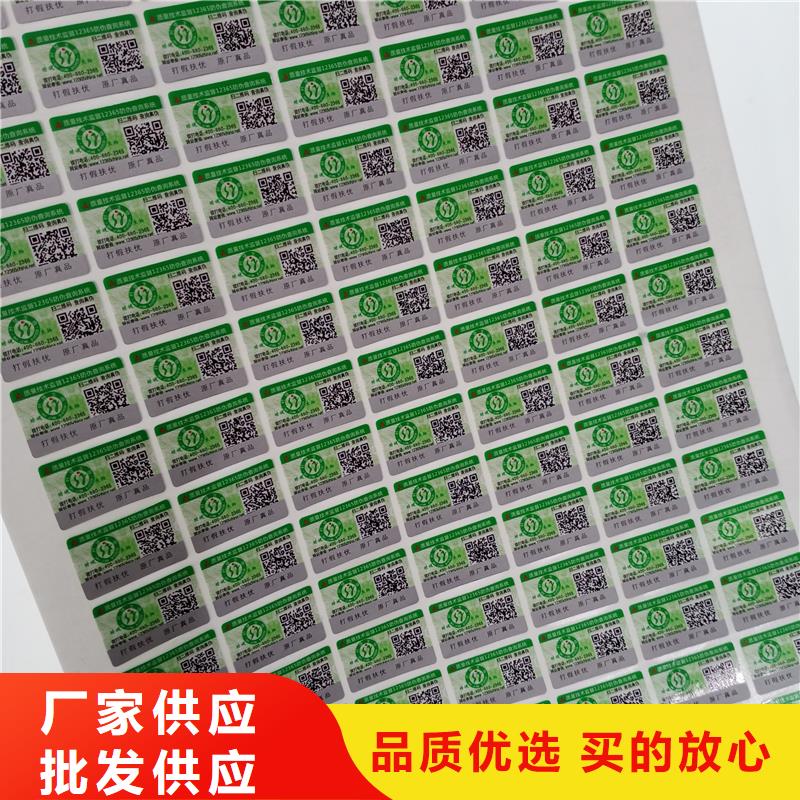 防伪标识海量货源