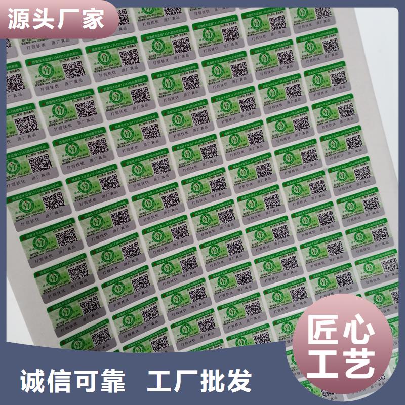 防伪标识_防伪封皮生产生产加工