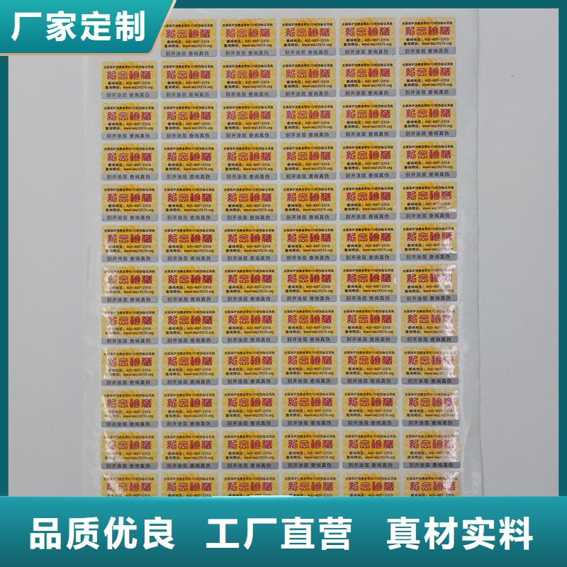  防伪标识工厂直营