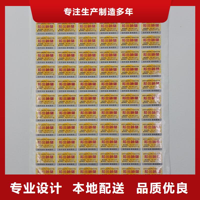 防伪标识物流配货上门