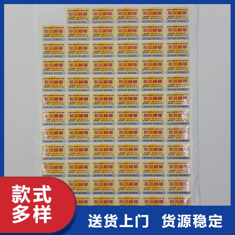  防伪标识出货及时