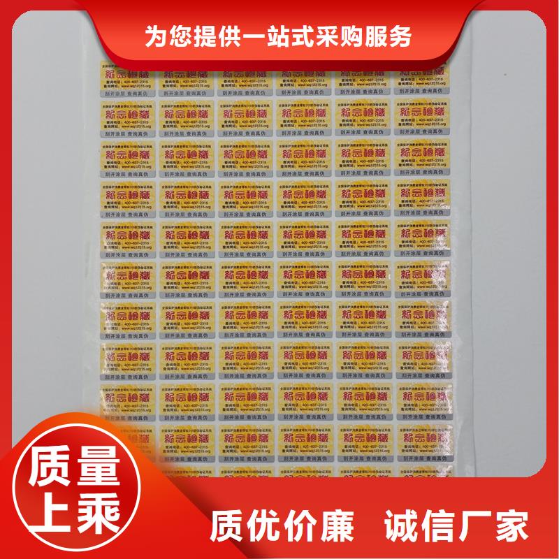 防伪标识价格地道