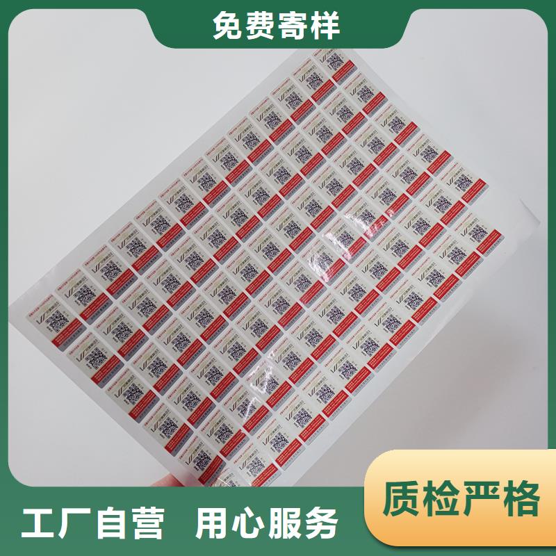 防伪标识品质优选