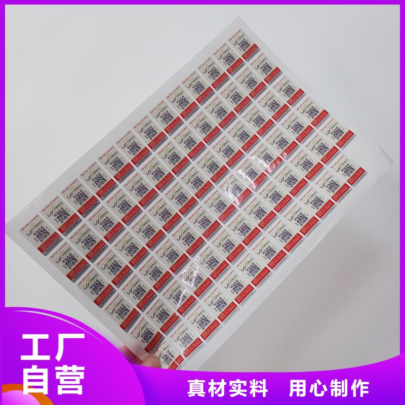 防伪标识用心做产品