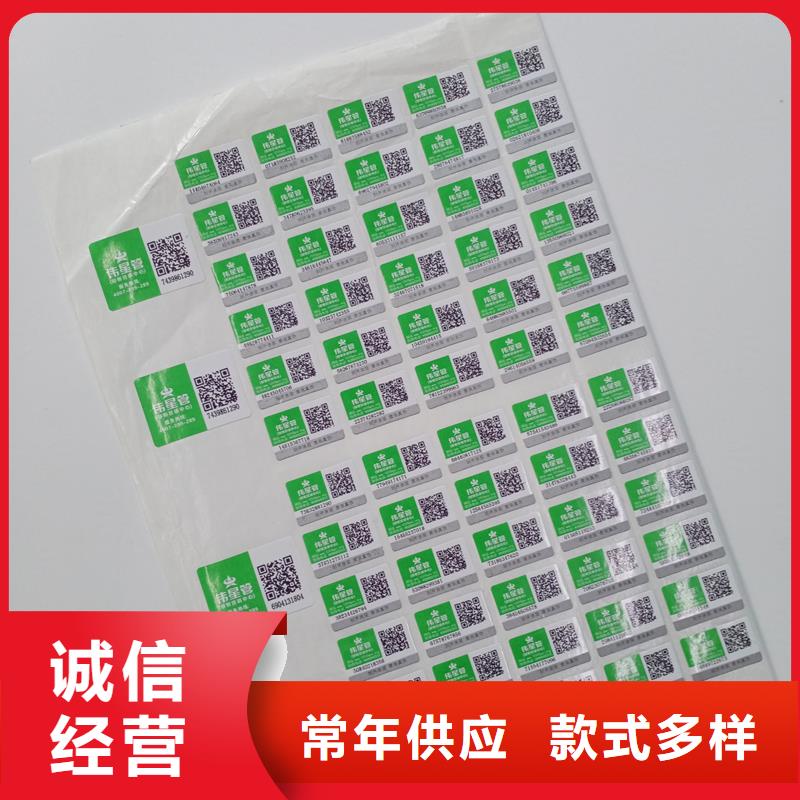 防伪标识专心专注专业