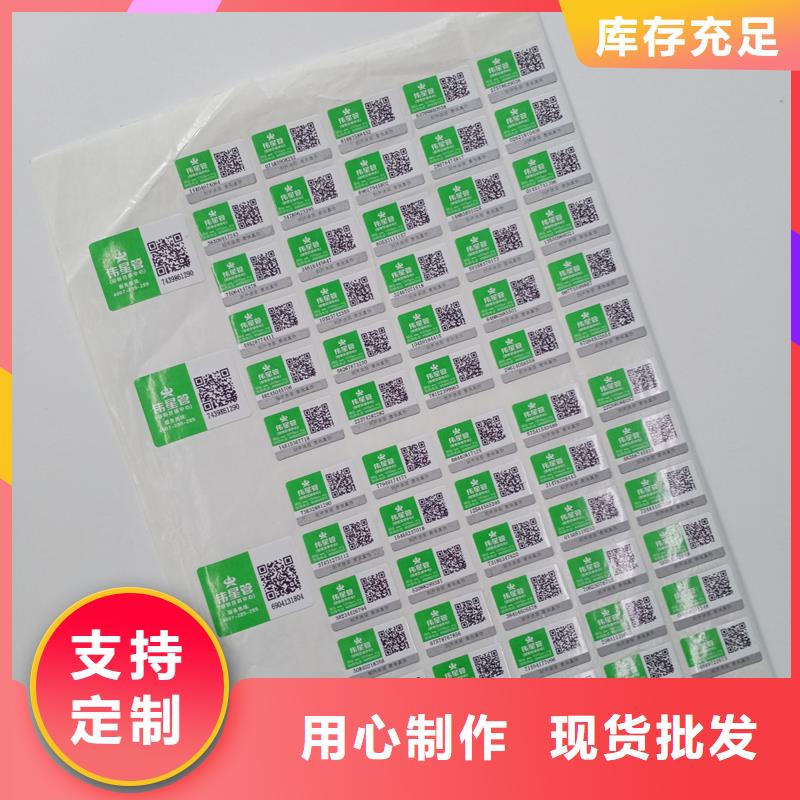 防伪标识实力工厂