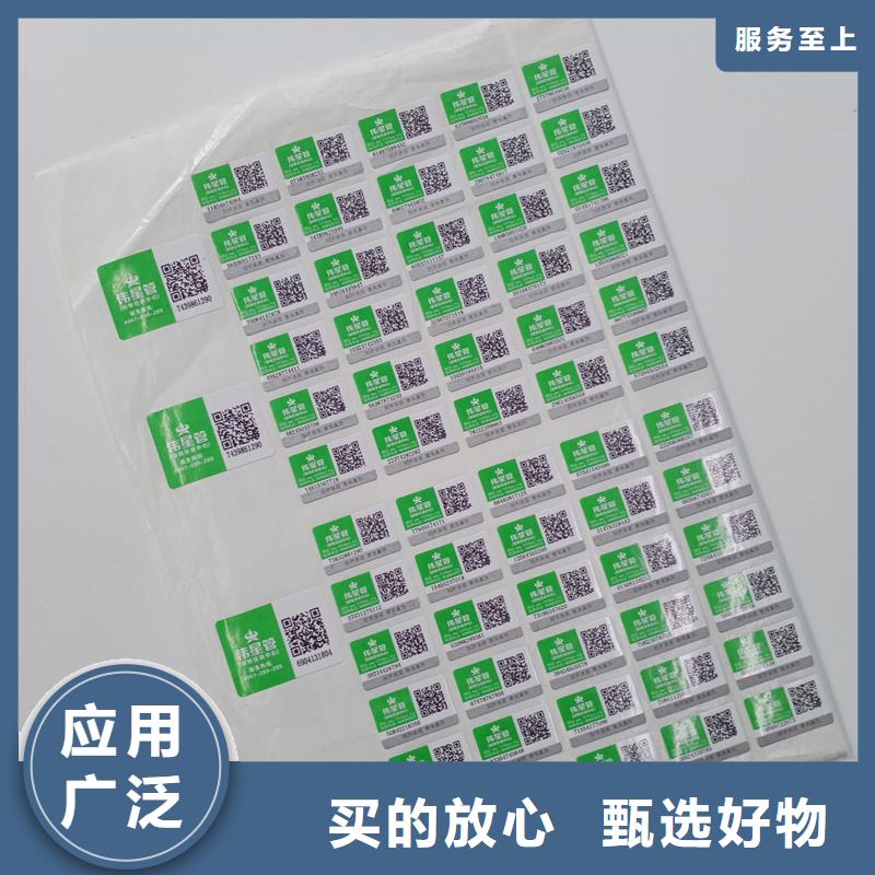 防伪标识出厂严格质检