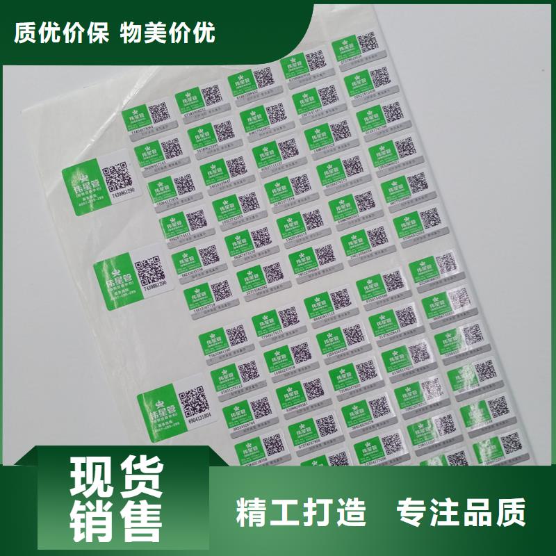  防伪标识出货及时