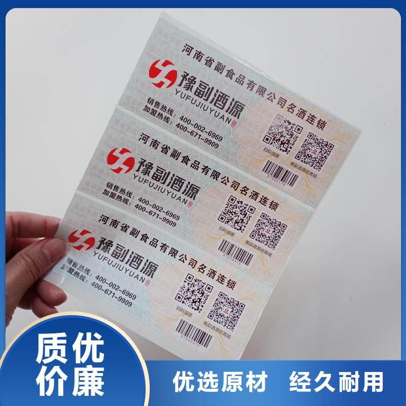 防伪标识用心服务