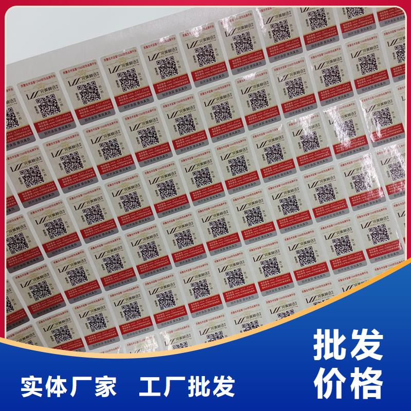 防伪标识厂家直销省心省钱