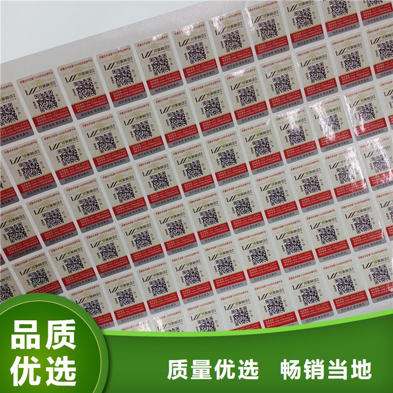 防伪标识品质服务诚信为本
