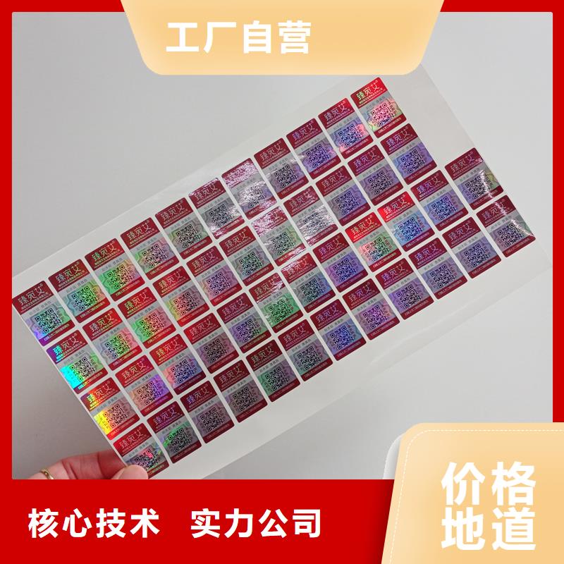防伪标识不断创新