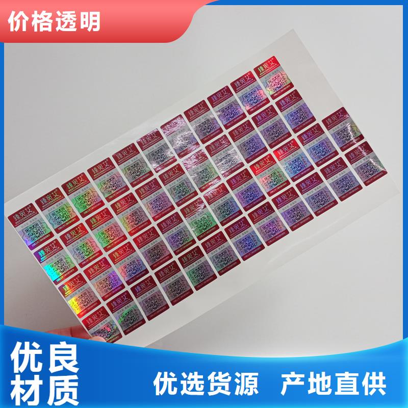 防伪标识专心专注专业