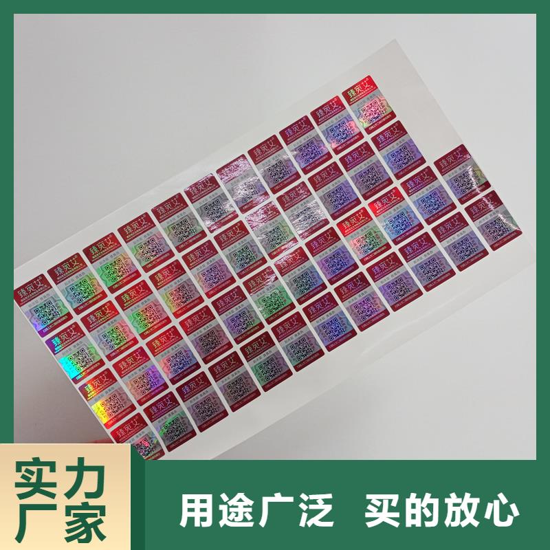 防伪标识免费寄样