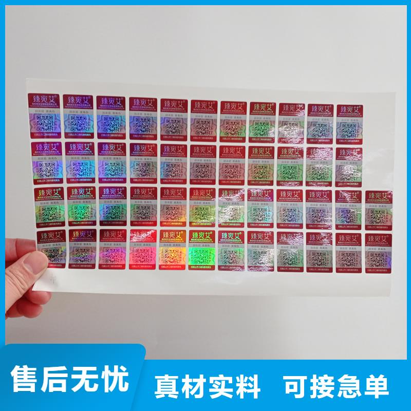 防伪标识不断创新