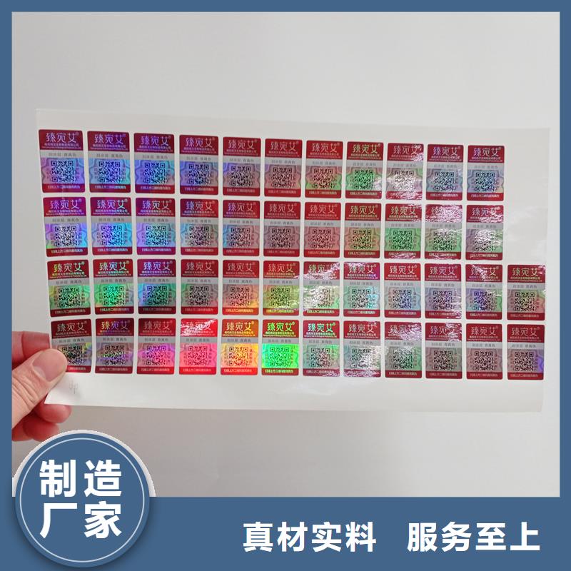 防伪标识免费寄样