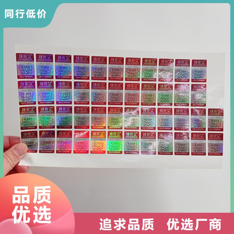 防伪标识支持定制加工