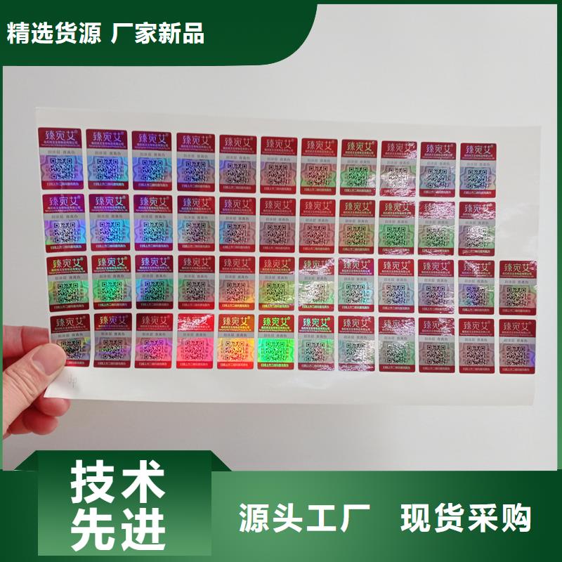 防伪标识不断创新