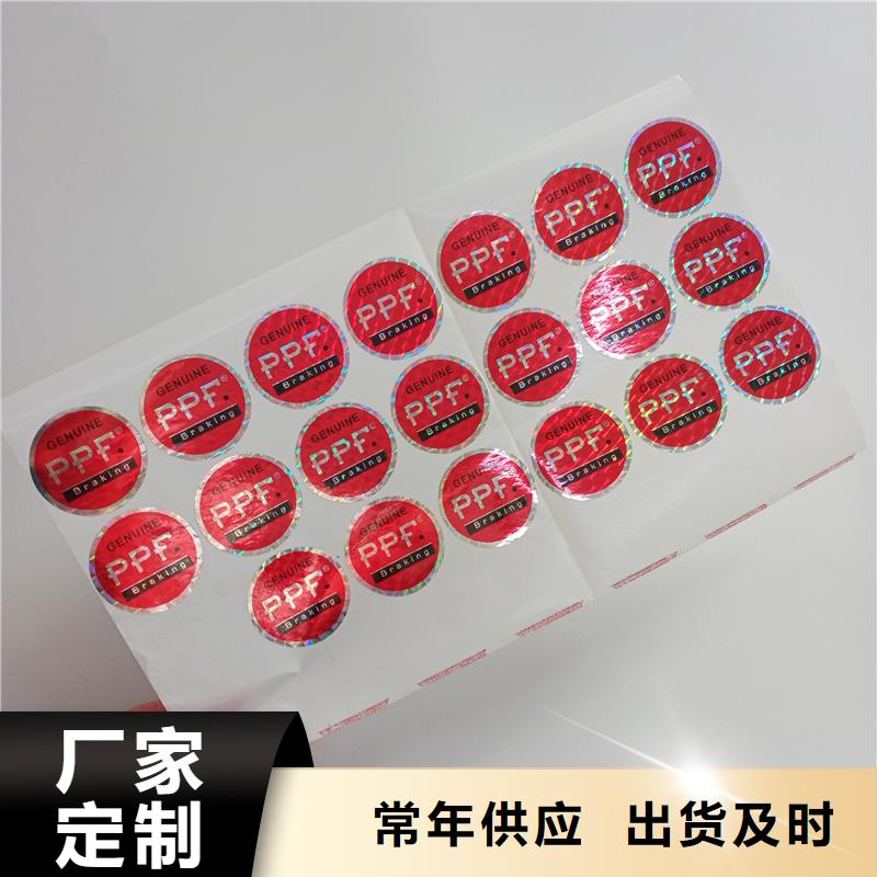 防伪标识同行低价