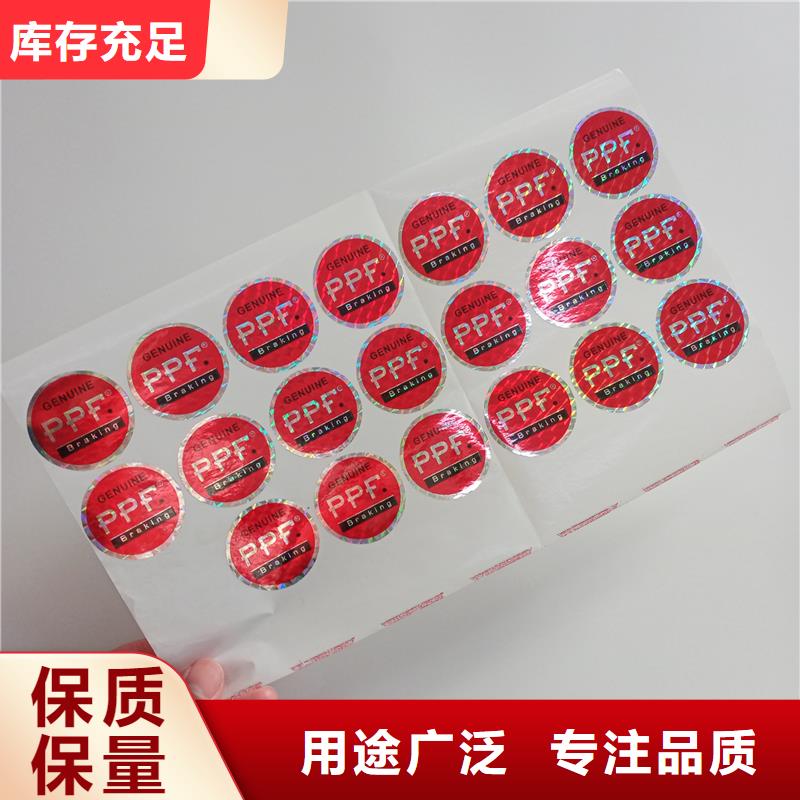  防伪标识厂家采购