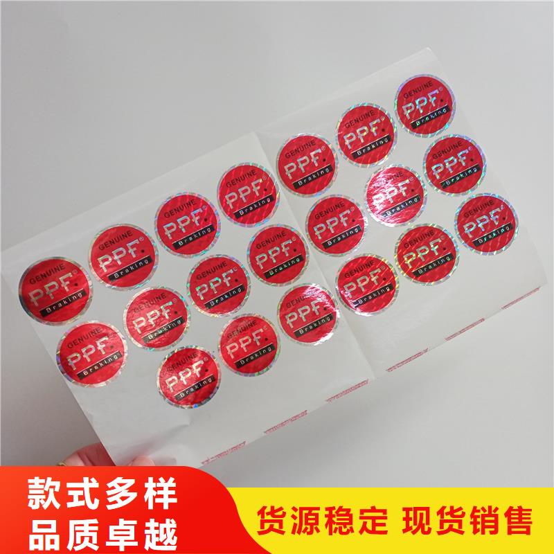 防伪标识防伪提货券印刷厂放心选购