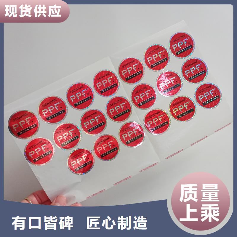 防伪标识不断创新