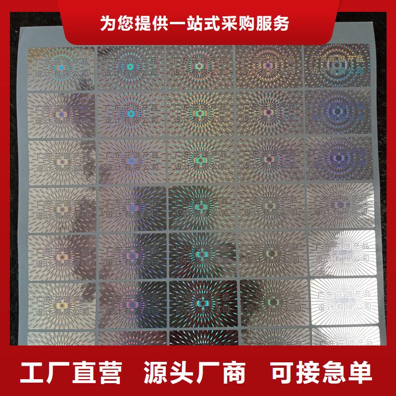 防伪标识同行低价