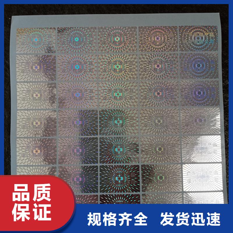 防伪标识同行低价