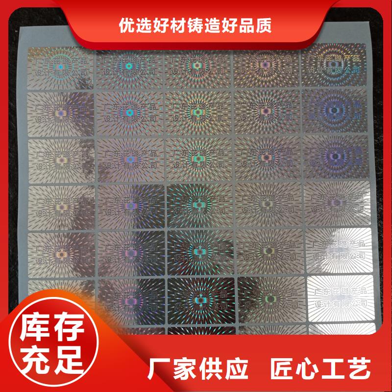  防伪标识支持大小批量采购