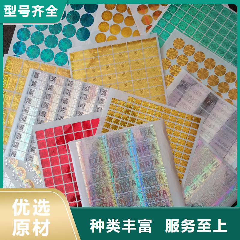 防伪标识免费寄样