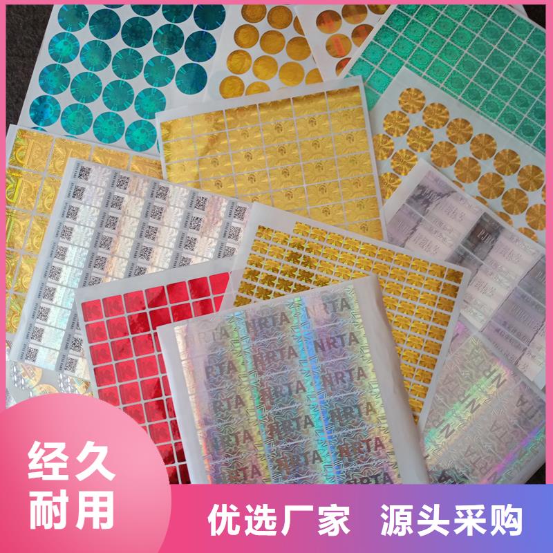 防伪标识同行低价