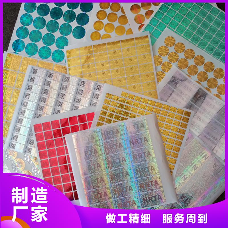 防伪标识不断创新