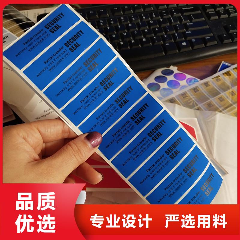 防伪标识不断创新
