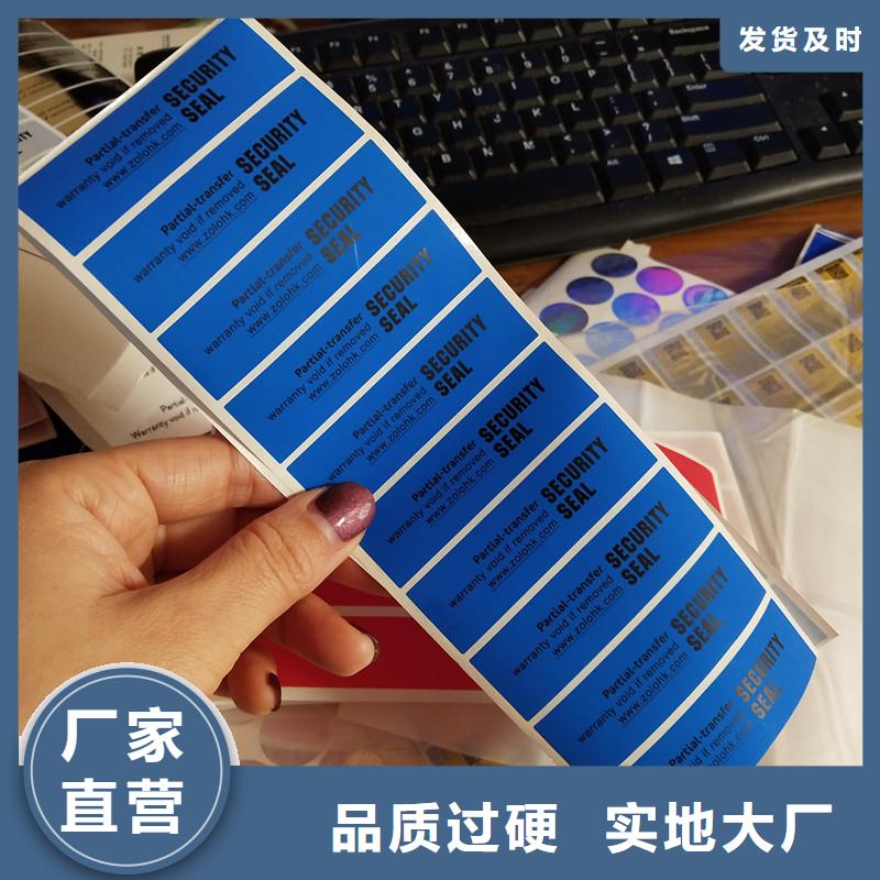 防伪标识不断创新