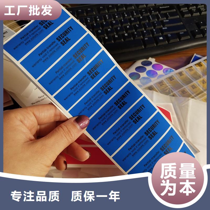 防伪标识同行低价
