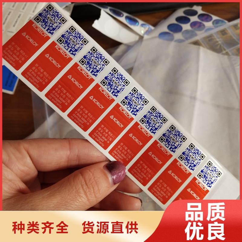 防伪标识专心专注专业